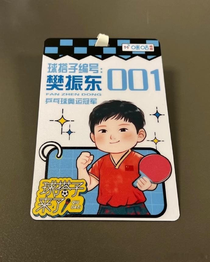 #卡通版樊振东##樊振东证件照高清图#卡通版樊振东萌趣无限，证件照高清图魅力非凡