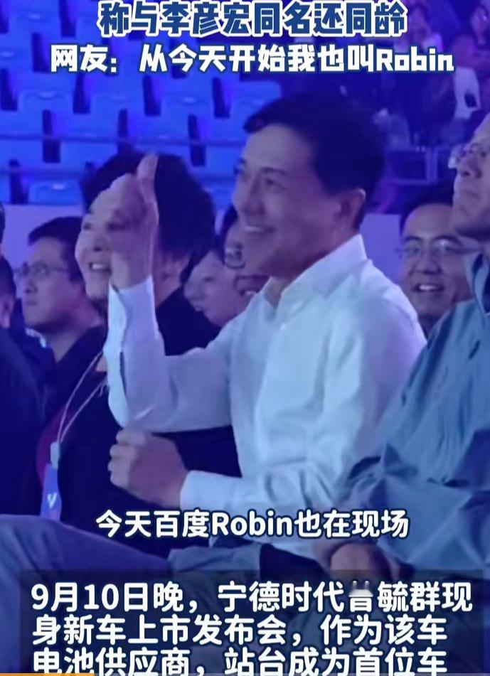 #宁德时代曾毓群称与李彦宏同名还同龄# 互联网大佬中，就属李彦宏和马化腾比较帅了