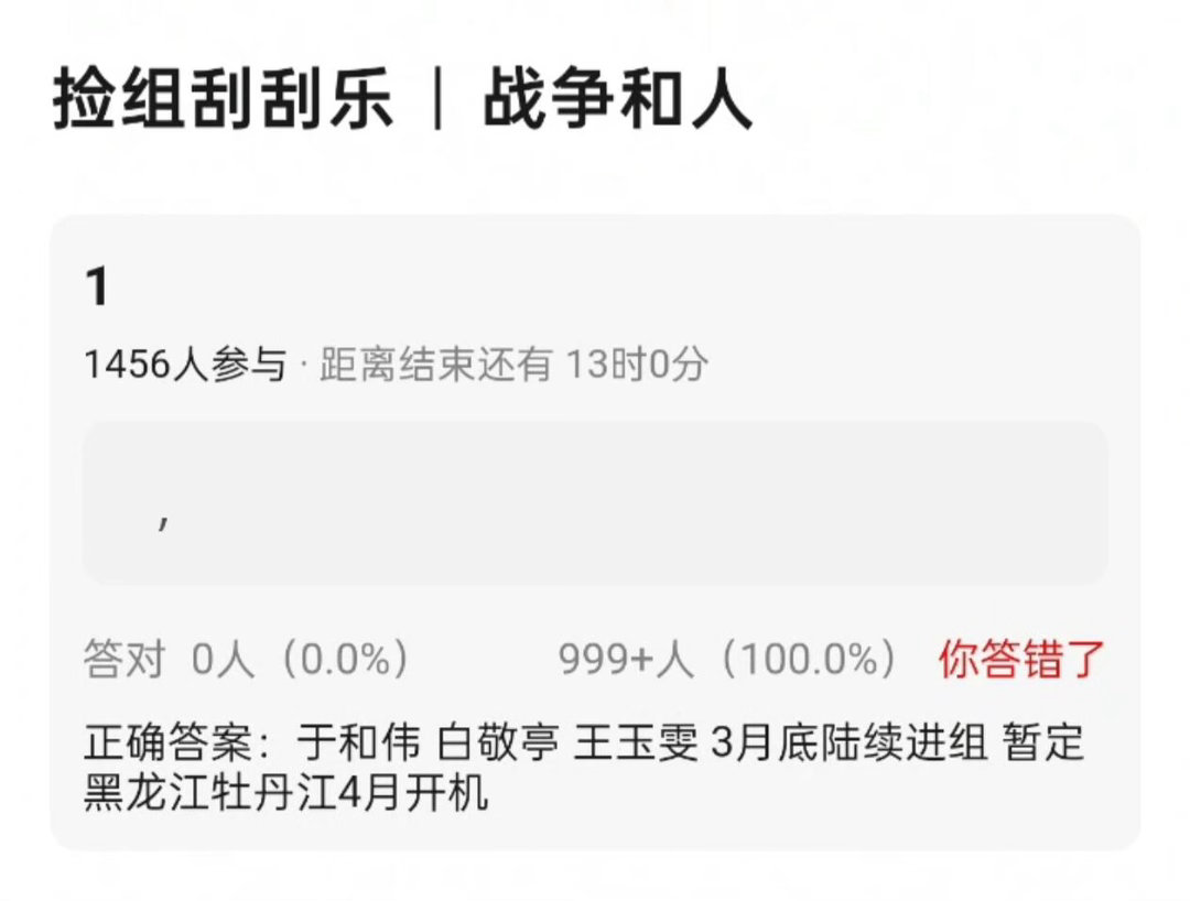 3.23🍉吃瓜不信瓜 