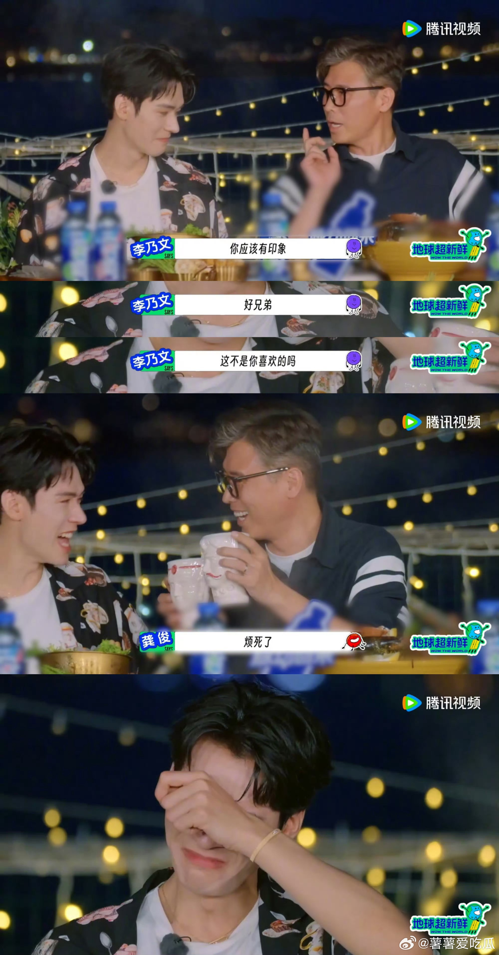 龚俊大哭可以看出来龚俊真的是很感性且真诚的人了[泪] ​​​
