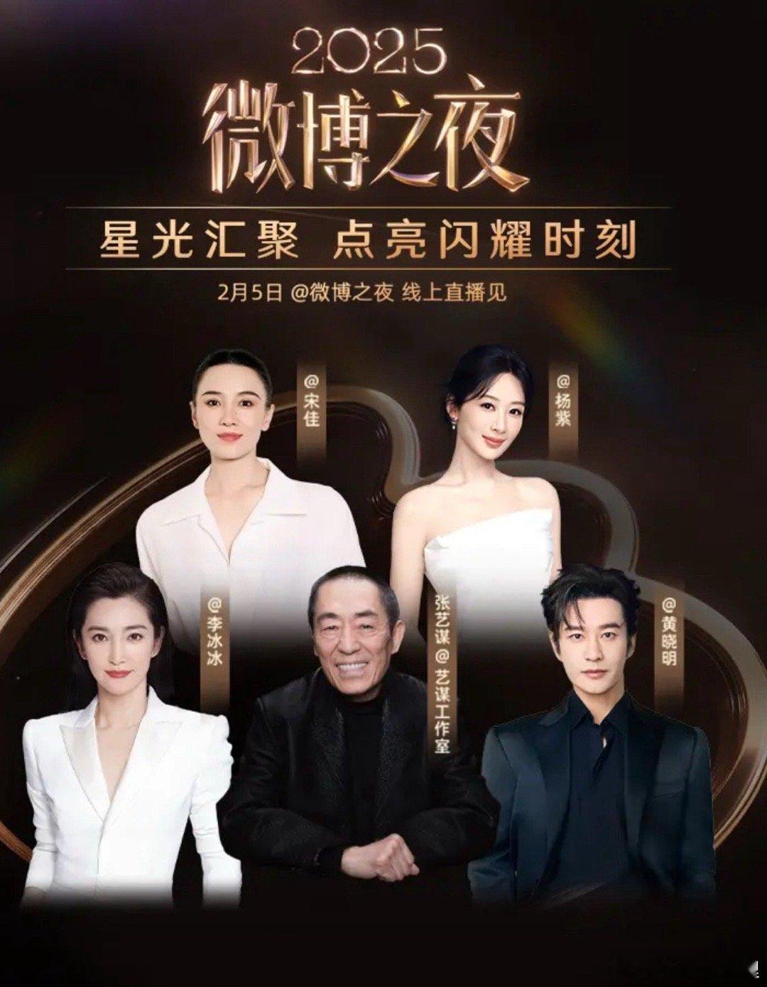 期待杨紫的微博之夜美美的造型 