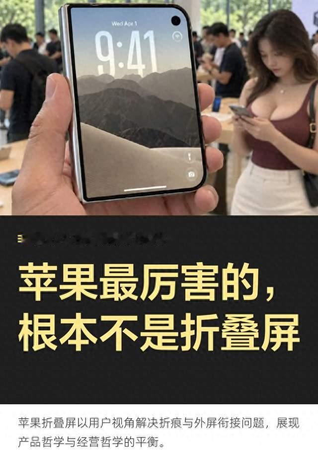 苹果折叠屏最狠的不是折痕，而是悄悄改写了iOS的UX逻辑