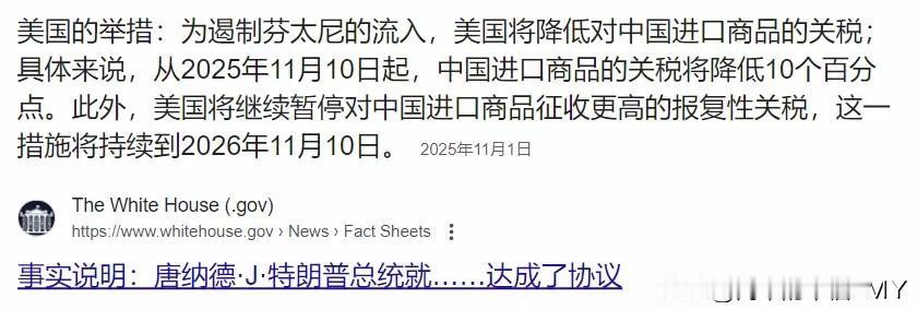 快讯！快讯！中美关税休战一年”于今天正式开始！​​


根据白宫的政府公告：美国