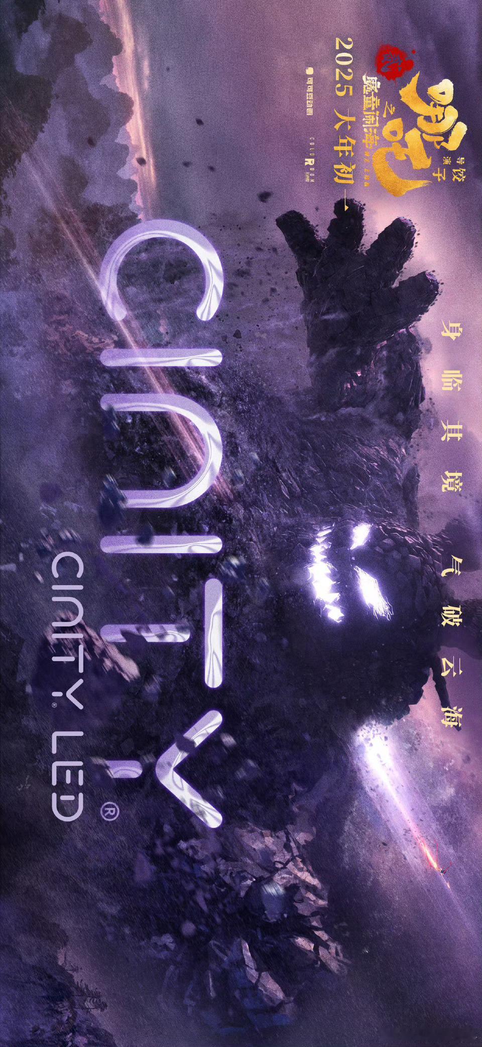 哪吒2将全版本上映 全版本哎！ 