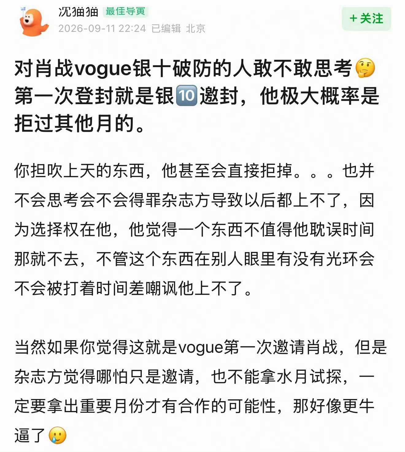 就是说呀[嘻嘻][嘻嘻][嘻嘻] ​​​
