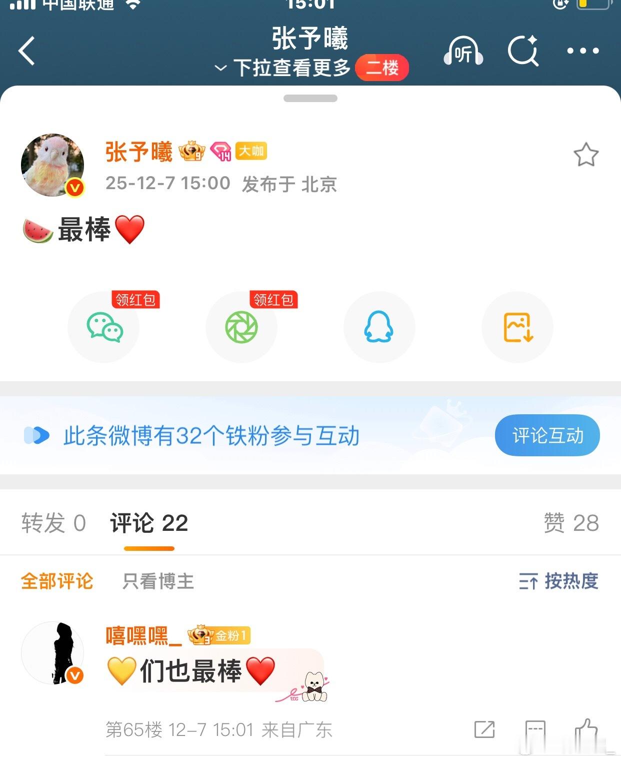 妈妈你错了 小🐟们才是最棒的