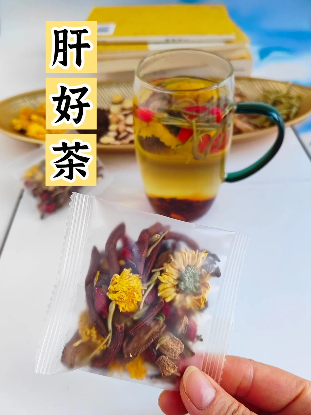 重度熬夜的夜猫子，这杯养甘茶送给你