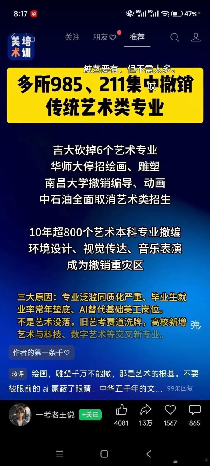 未来不是一蹴而就，但是等你有感知的时候已经晚了。这个月我要给我外甥女选学校专业了