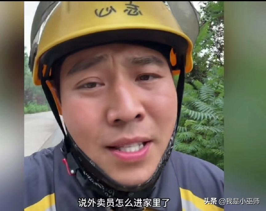 原来有钱人，
真的会看不起外卖员！
一个外卖员说出了自身遭遇：
他叫李铁柱，从1