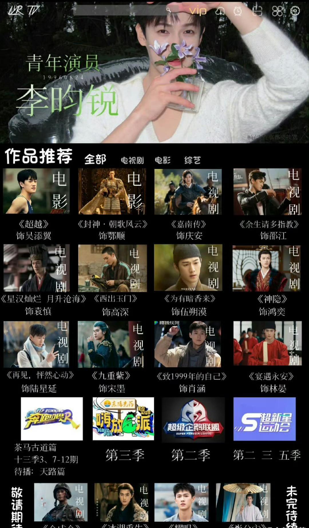 2026年的屏幕要被李昀锐承包了吧✨李昀锐有四部待播剧，好棒啊！ 