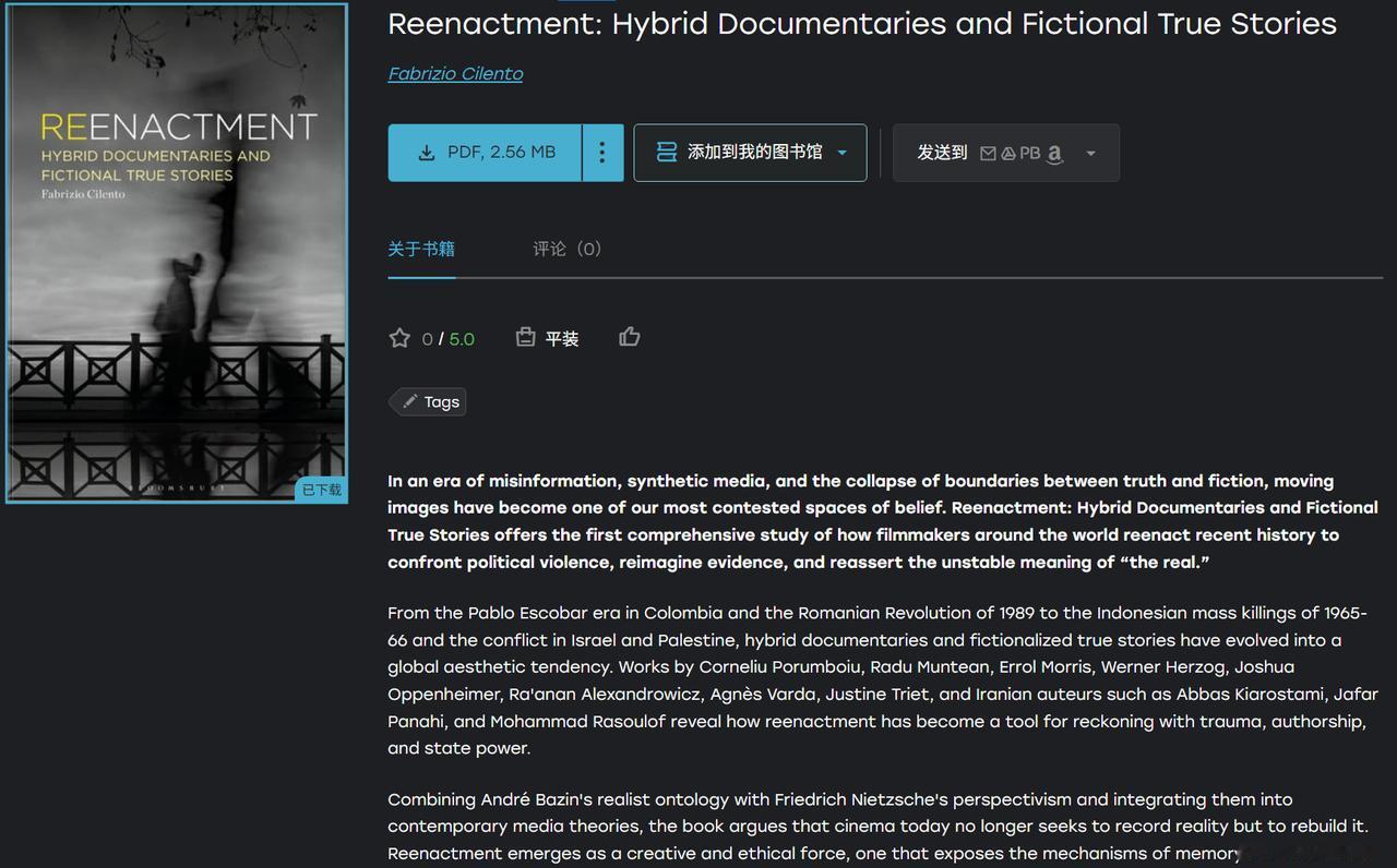 重演真实：混合纪录片中的影像伦理与历史重构
《Reenactment: Hybr