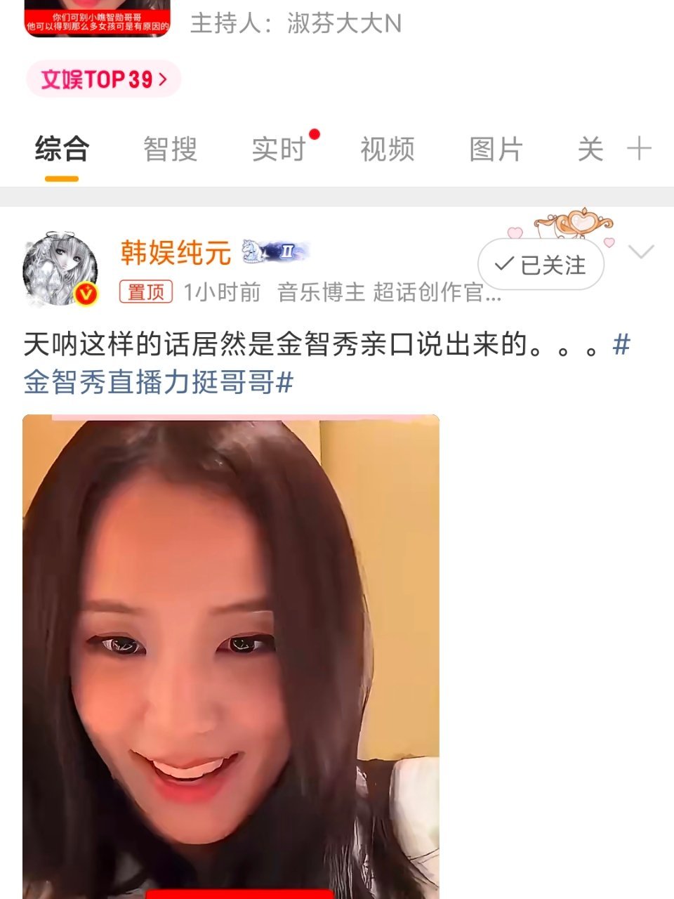 点播一首BLACKPINK的《GO》庆祝BLACKPINK十周年金智秀直播力挺哥