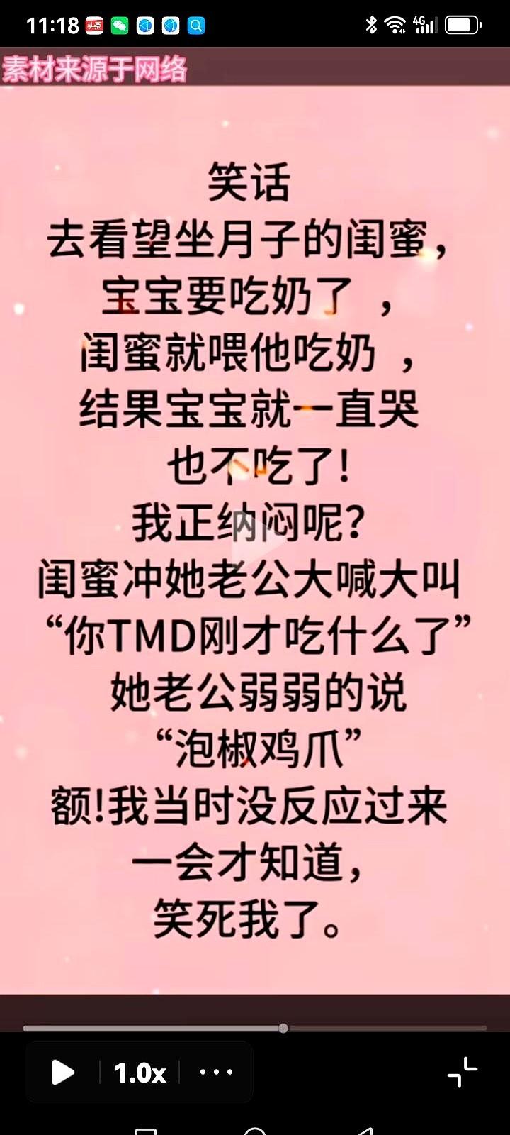 闺蜜生娃坐月子，
原来是闺蜜嘴馋偷吃了泡椒凤爪，小宝宝尝了一口直接给辣哭了，任凭