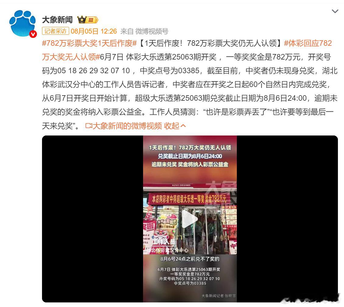 如果中了728万，你会买什么车？[doge]728万彩票大奖1天后作废 ​​​
