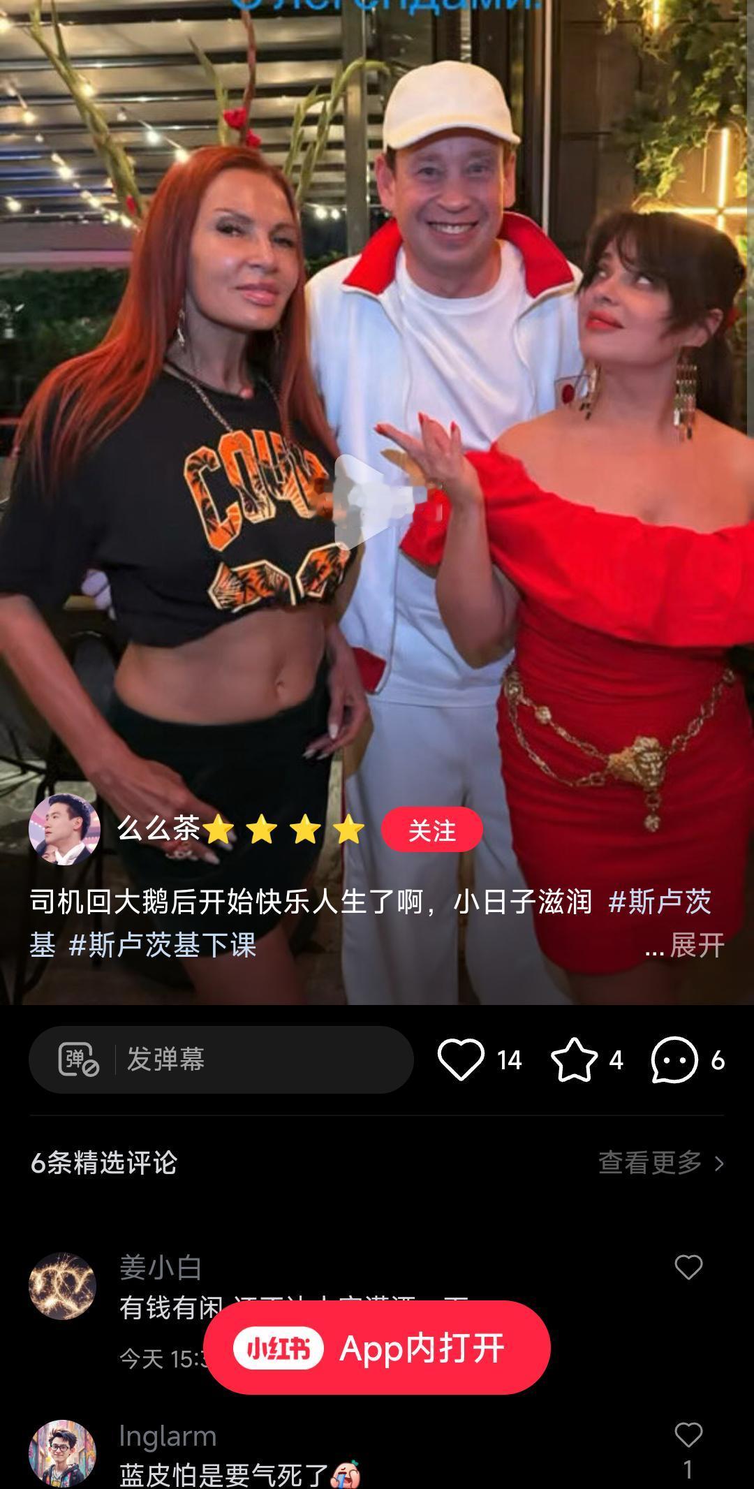 这是司机回家以后的其中一个视频，前面还有一个视频是与几个朋友一起在打网球，看来司
