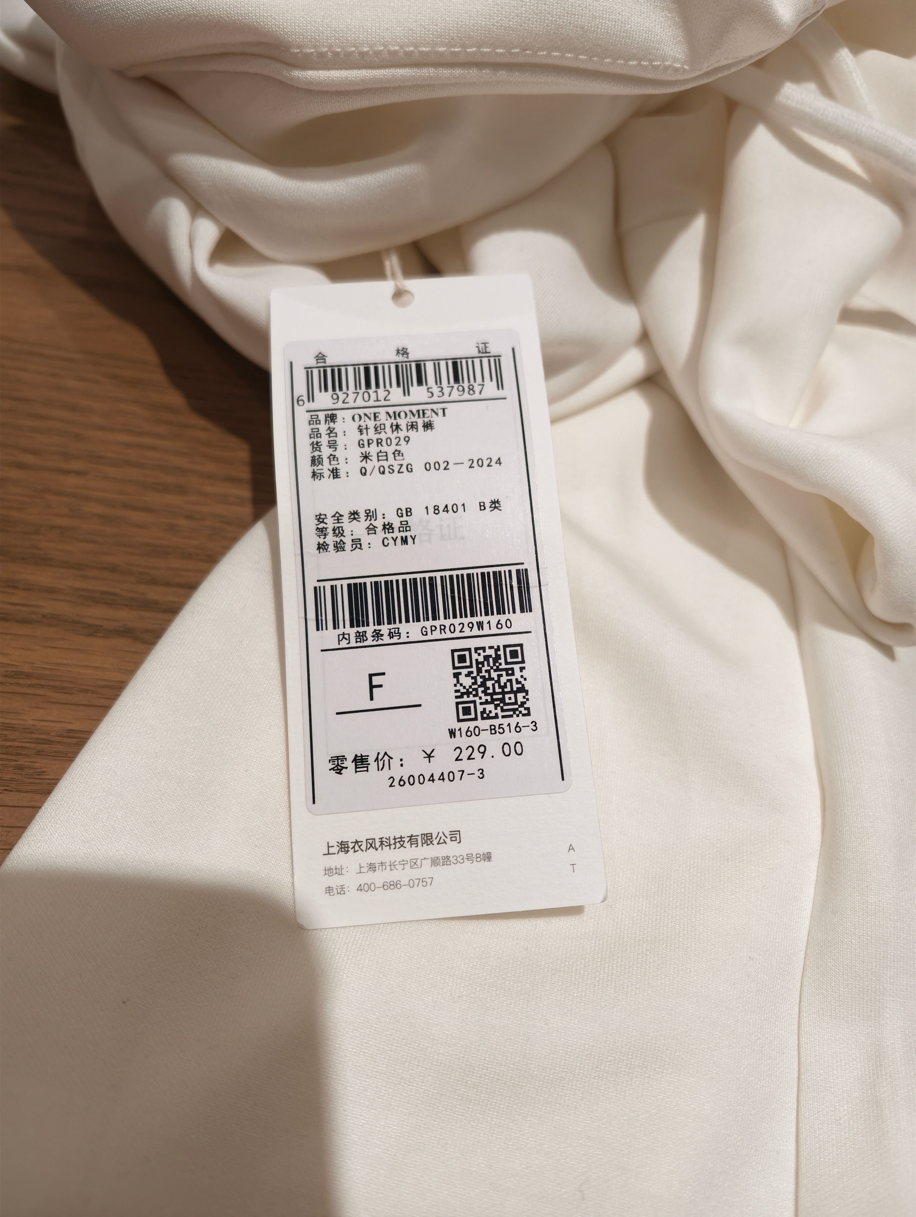 one moment，这个外套和裤子版型很不错，🉑买！裤子偏长，168身高需要