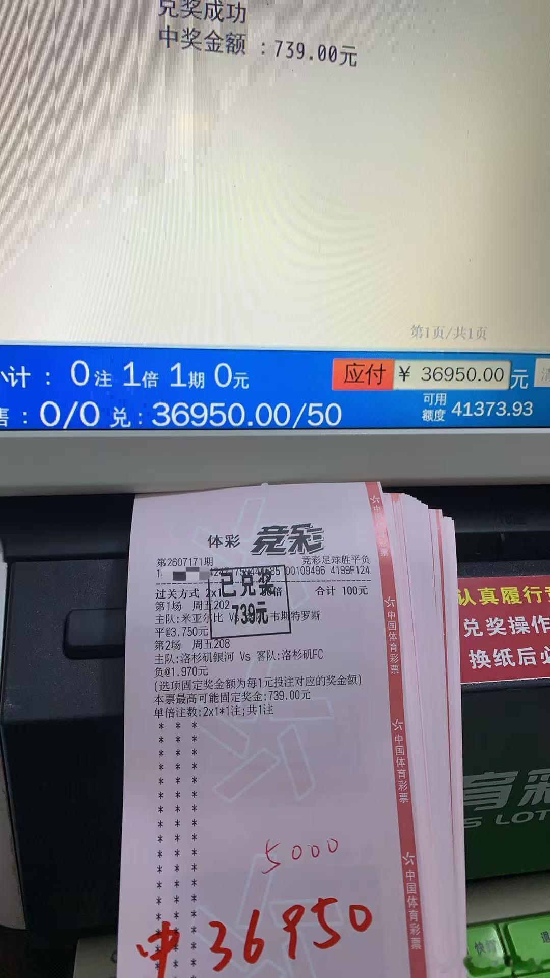 昨日自购成功中出🎉 今日赛事多 还没思路的兄弟欢迎进群 