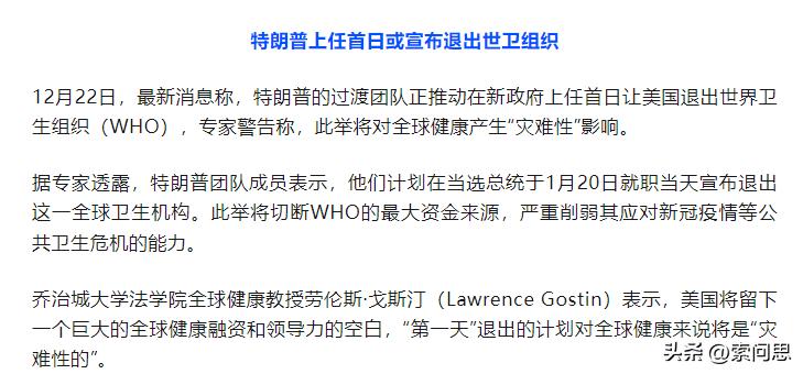 老特又刷存在感了。说他上来第一天就要退出世卫。
刚查了一下数据，截至2024年，