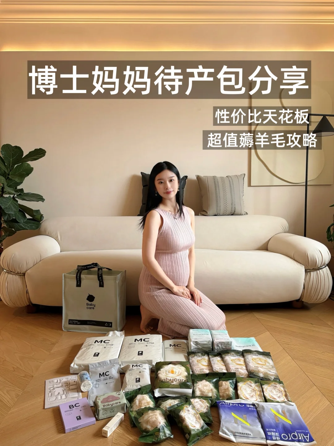 博士论文都搞定了，竟然败给待产包？