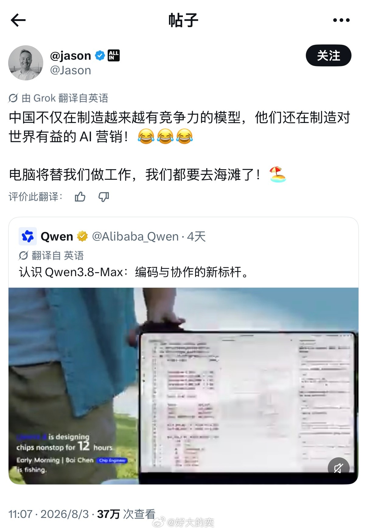 中国AI宣传片Qwen3.8海外爆火Qwen3.8这支短片在海外爆火不是没有原因
