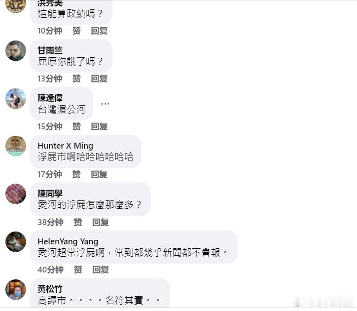 好奇怪！台湾的浮尸怎么这么多？今（19）日，今日上午高雄爱河才准备进行端午节 龙