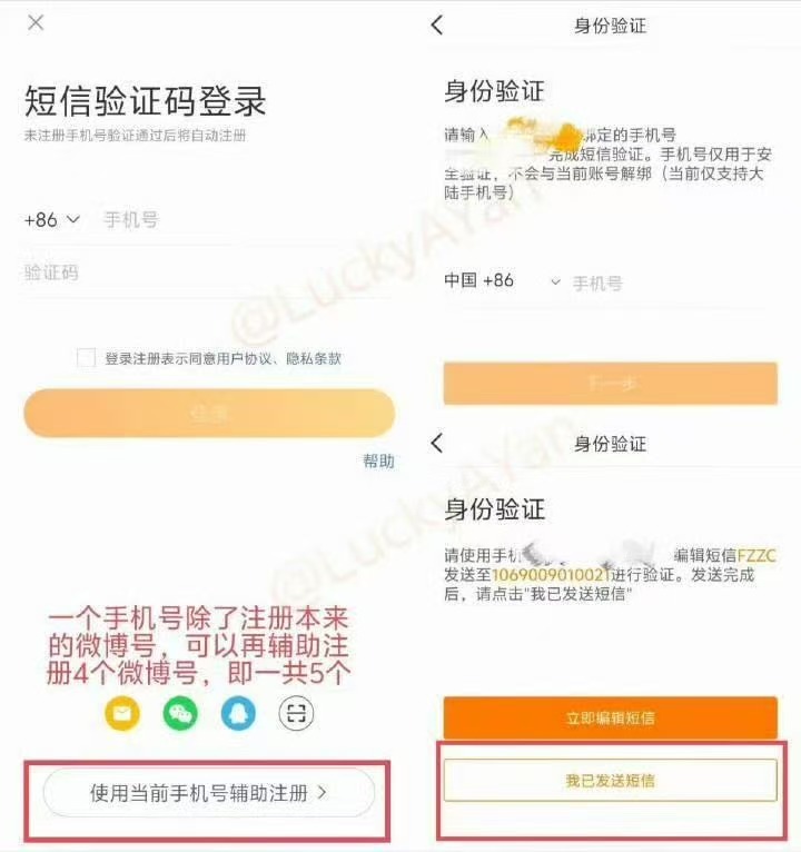 辅助注册教程一个手机号可以多开 注册好以后 先每天做任务投满13票两天以后基本就