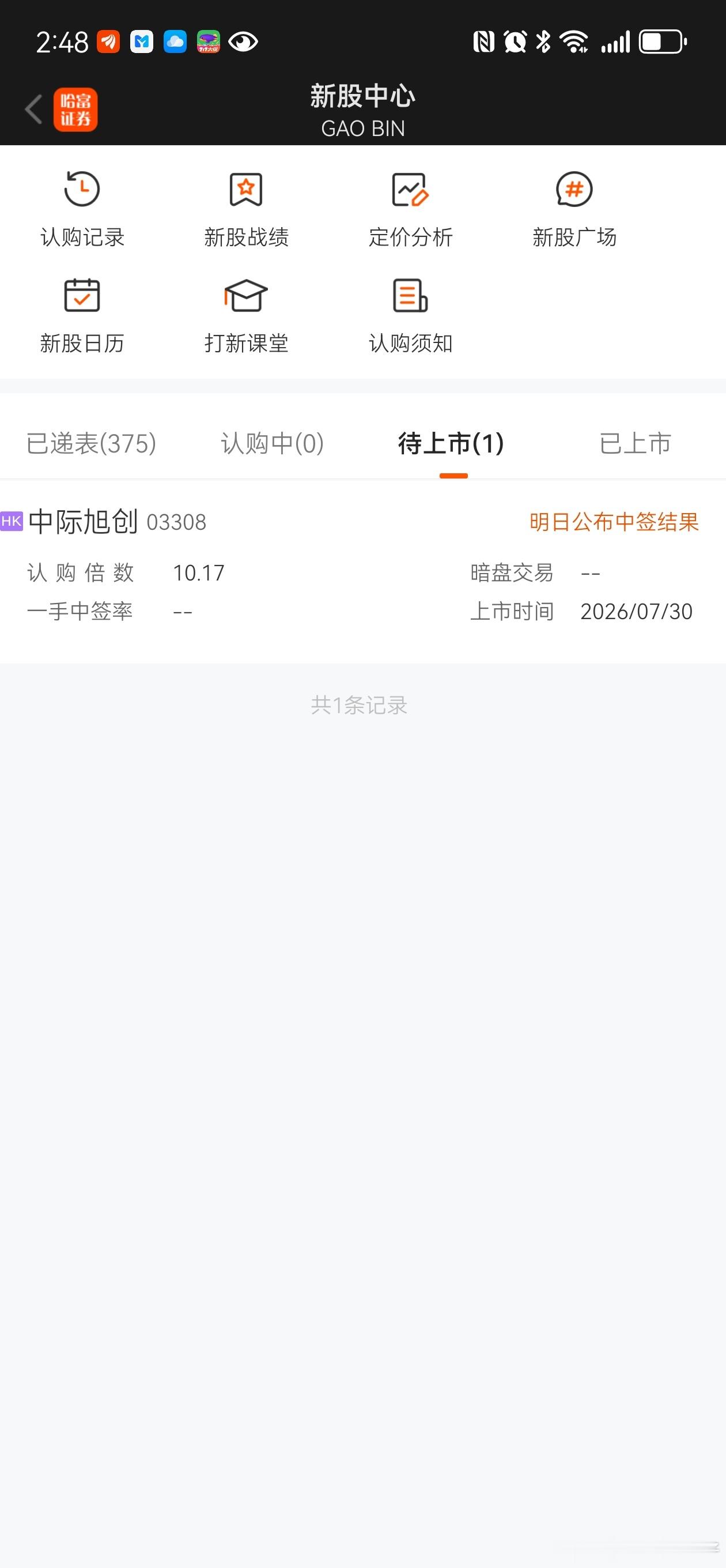 中际旭创港股认购才10 倍。这股对比长鑫高估了。长鑫才 3.3 万亿。 
