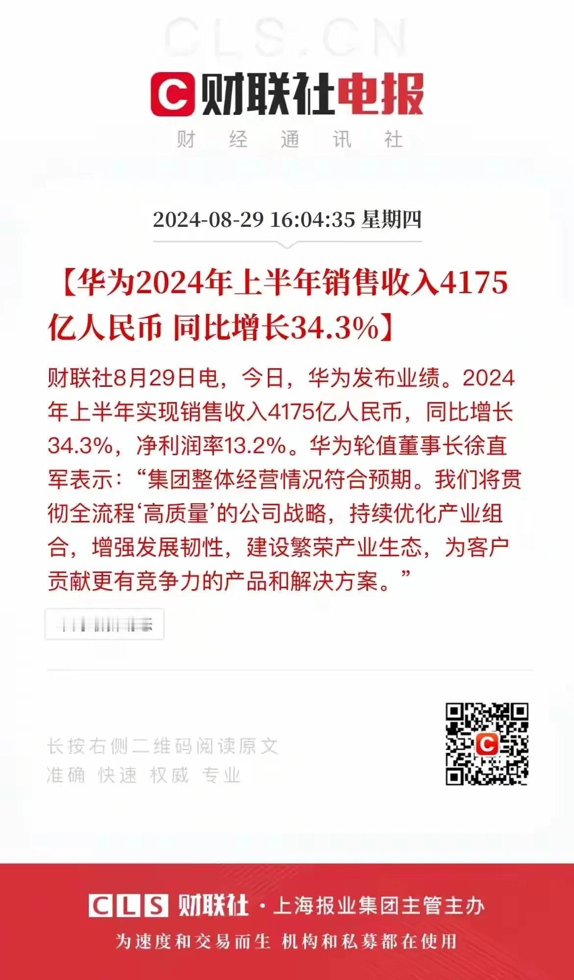 这么看华为今年有望突破8500亿，甚至9000亿的营收，今年终端回归真是及时雨了