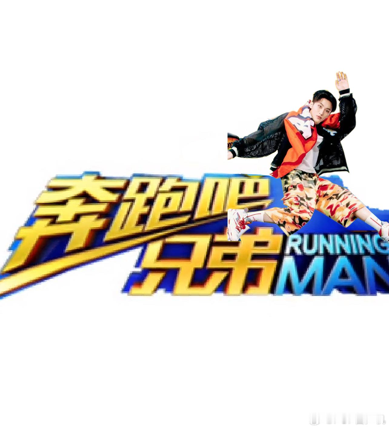 难绷 ​​​