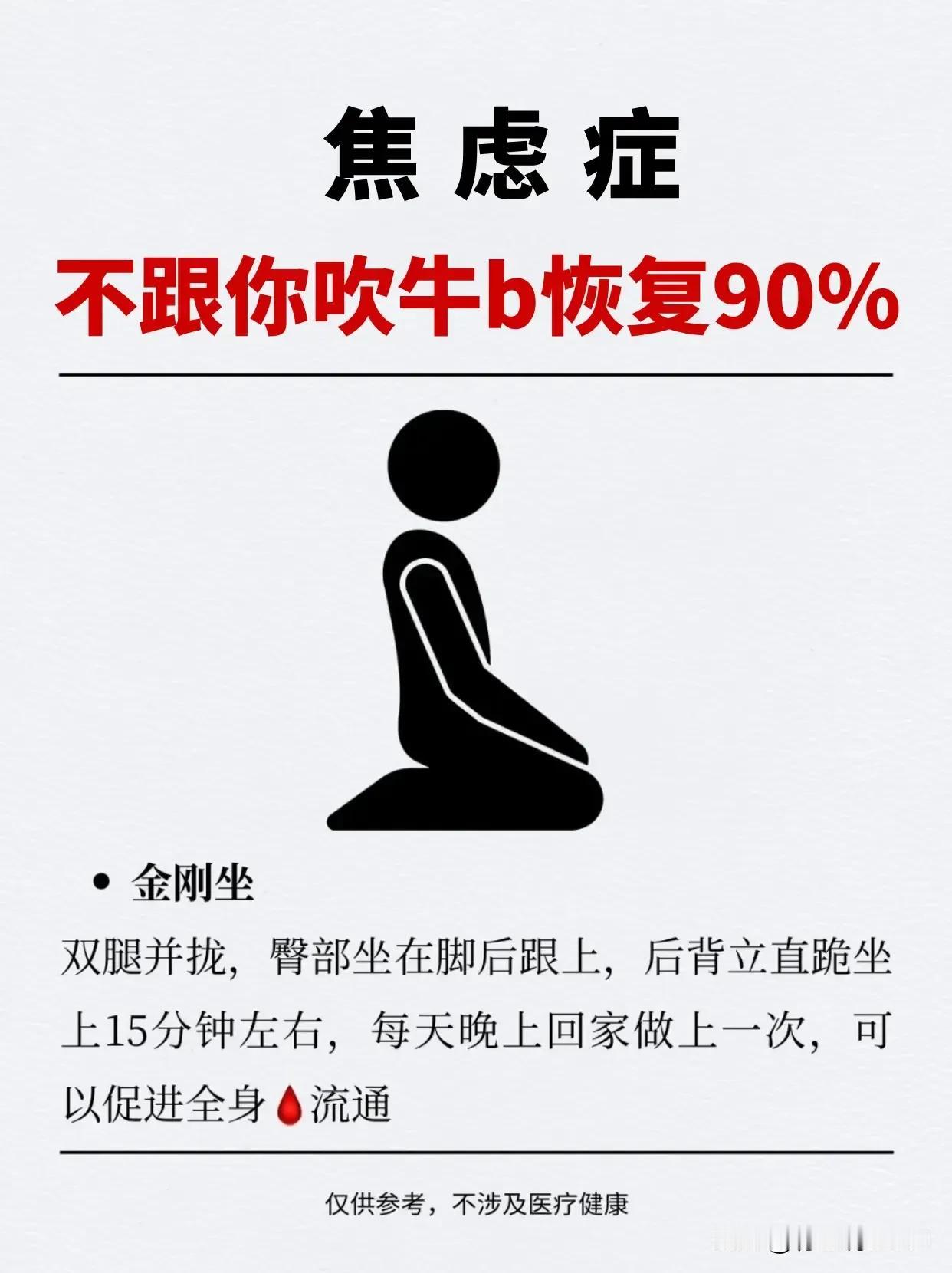 有焦虑症的怎么办？看这个就明白了！