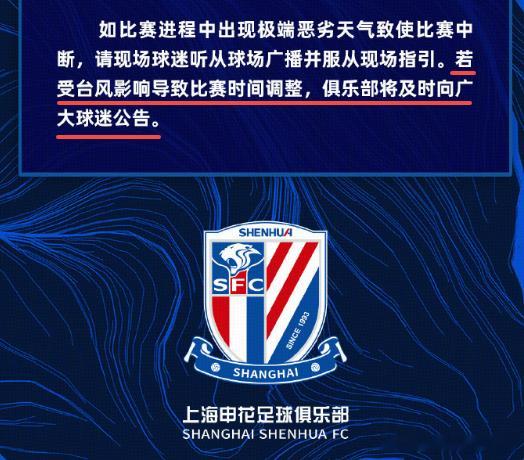 17:45，北京国安将在上海体育场进行赛前新闻发布会及官方踩场训练。截至目前，俱