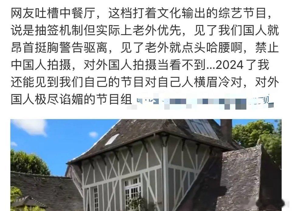黄晓明虞书欣这季中餐厅被网友吐槽谄媚外国人无视国人，你怎么看 ​​​