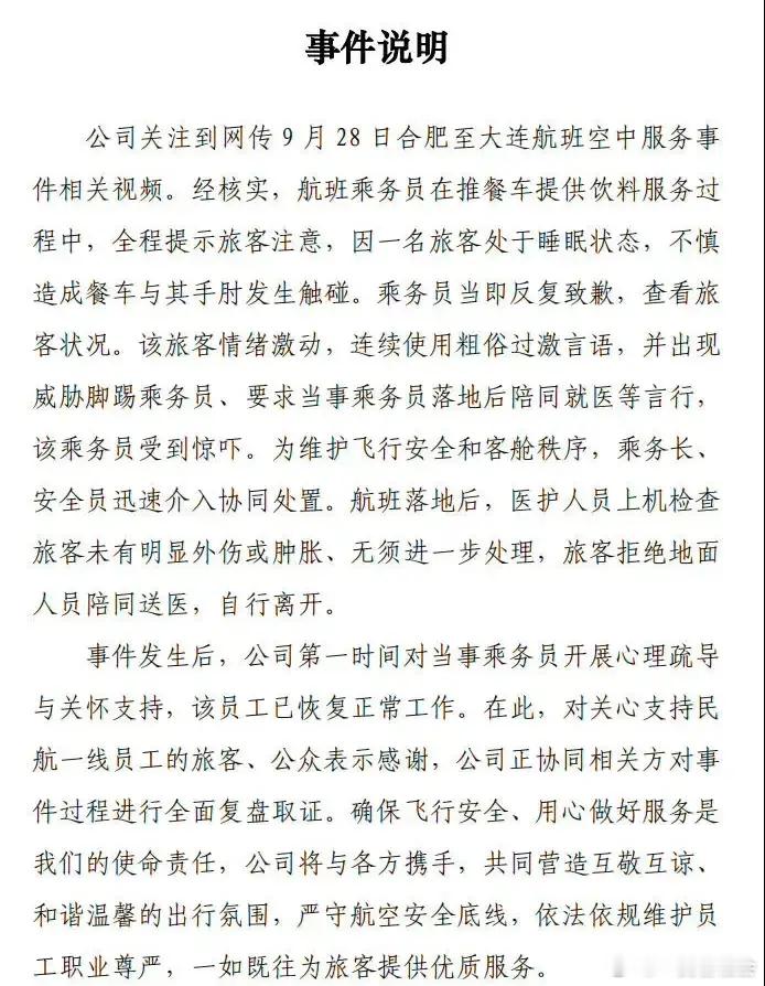 以牙还牙：邱某必须向空姐下跪求踹、赔情道歉，国家民航局首先应禁止欧某乘坐任何飞机