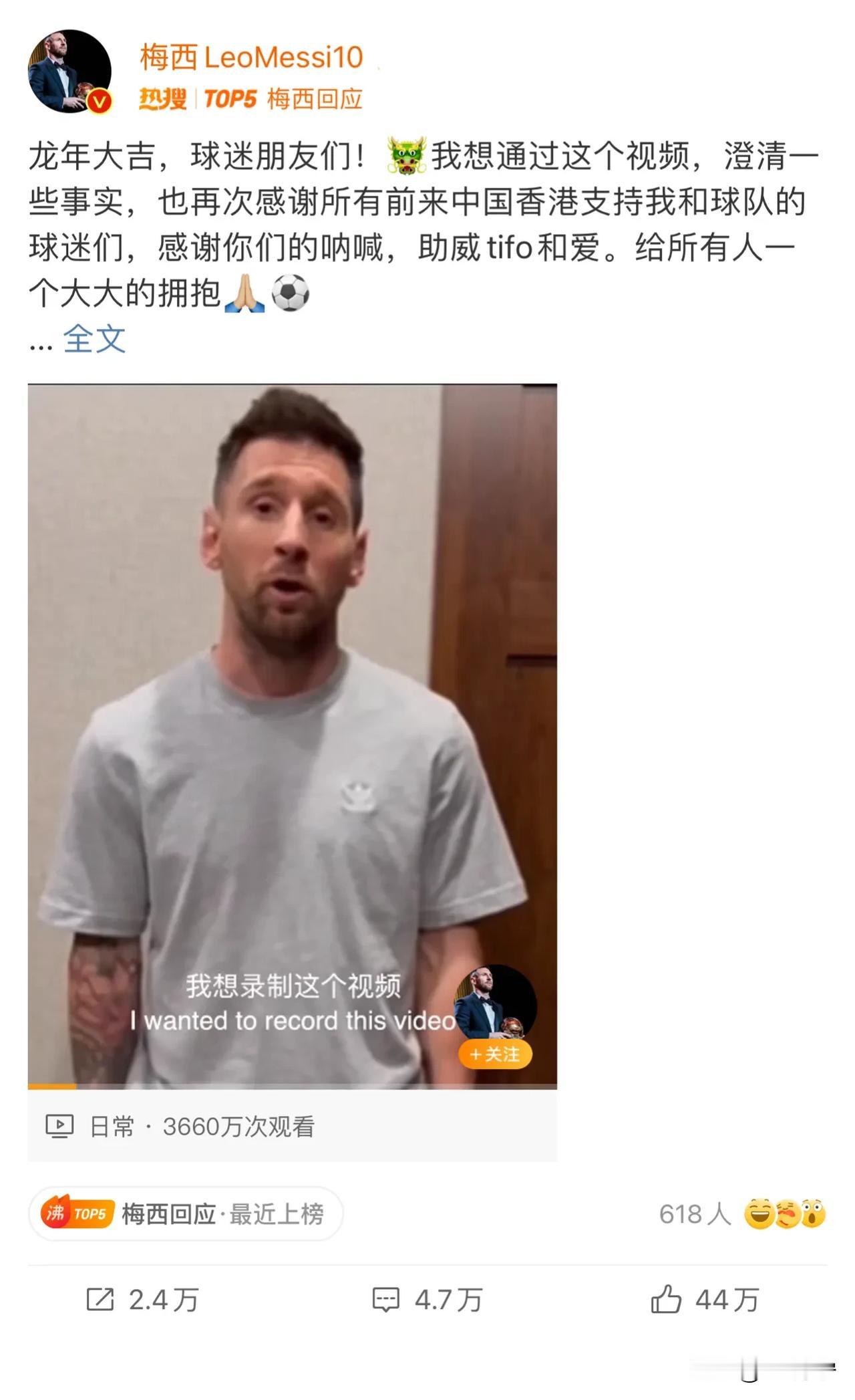 梅西的公关团队真牛逼，4.7万条评论，其中得4.5万是买的水军！清一色的好评，清