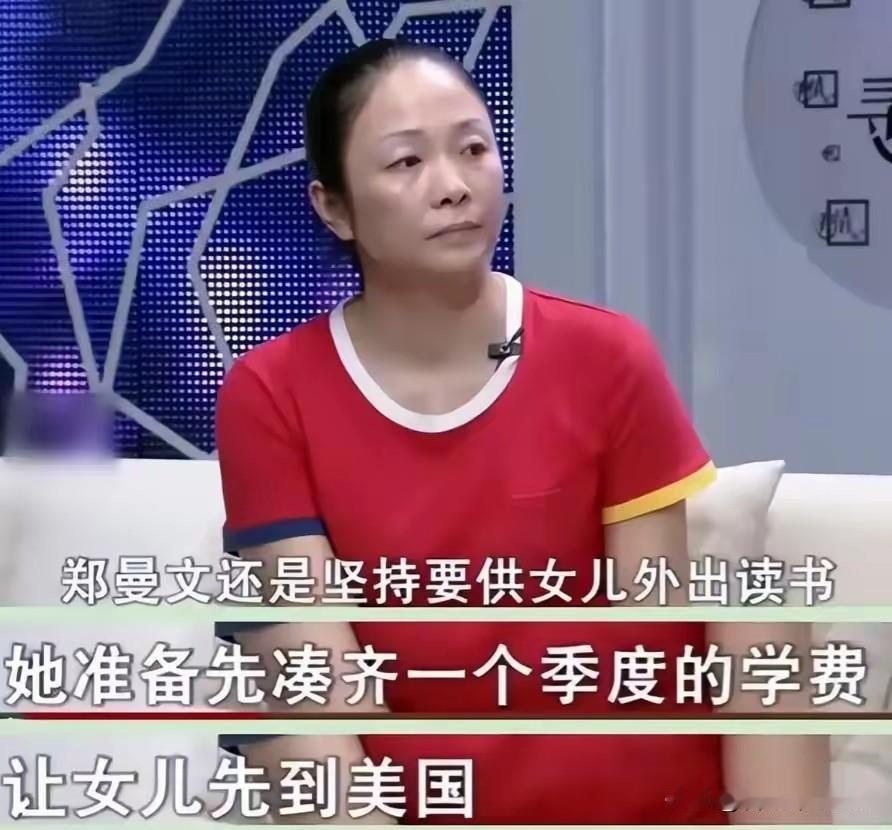 人不要脸天下无敌！她是一位单身母亲。因女儿在美国留学的费用还差110万，于是她要