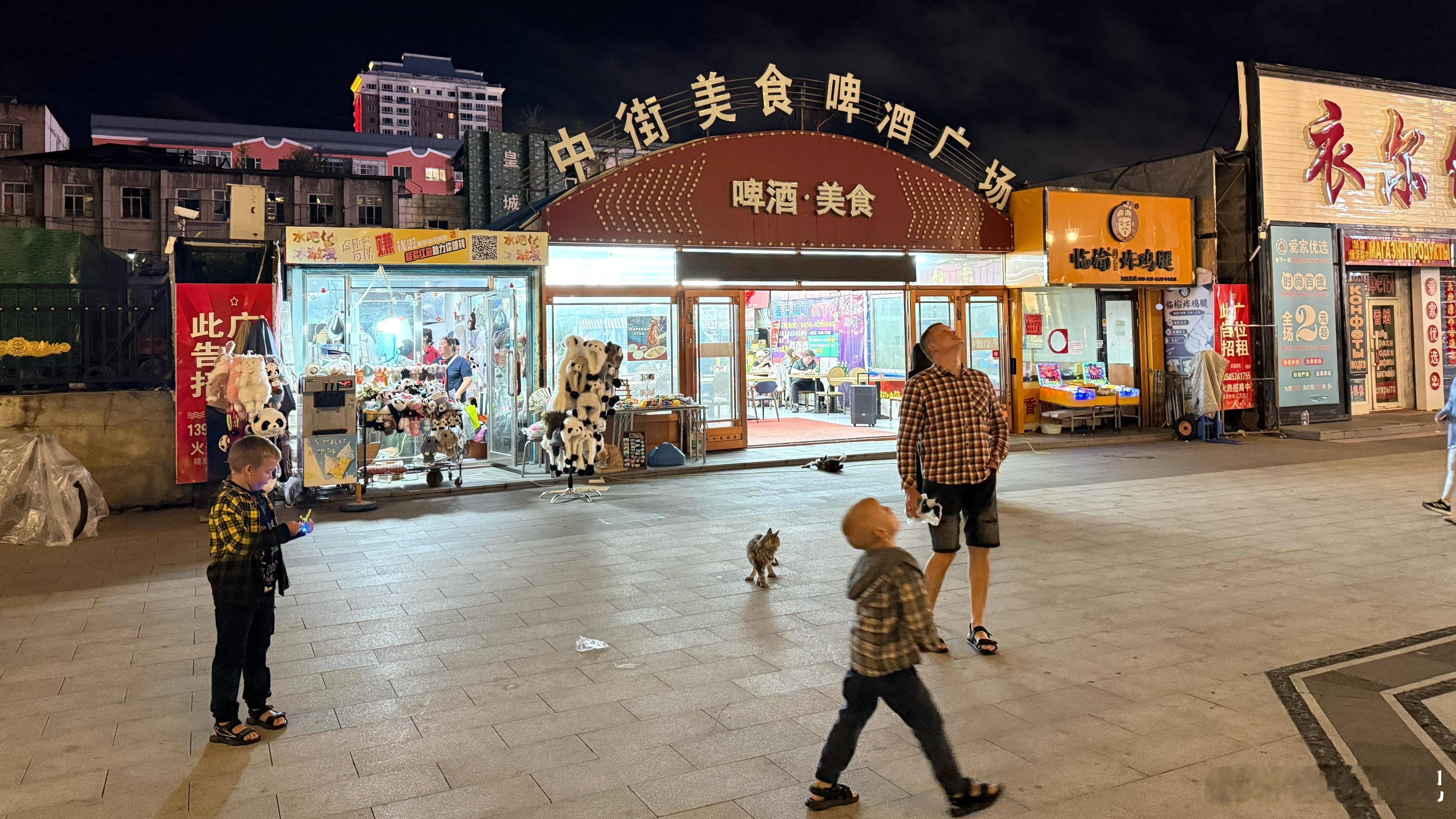 黑河，夜市步行街上玩得兴致勃勃的俄罗斯小朋友，还有他爹。中街美食啤酒广场里几乎全