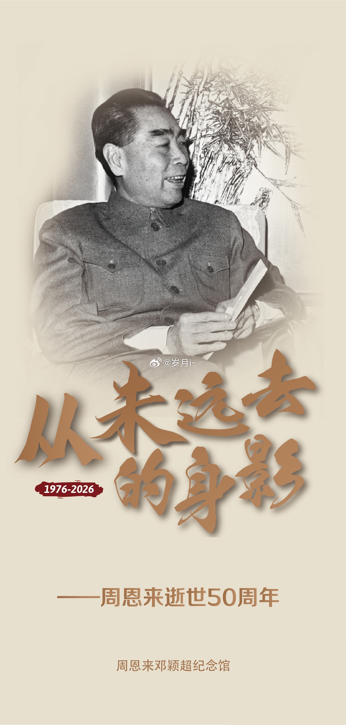 从未、远去的身影。