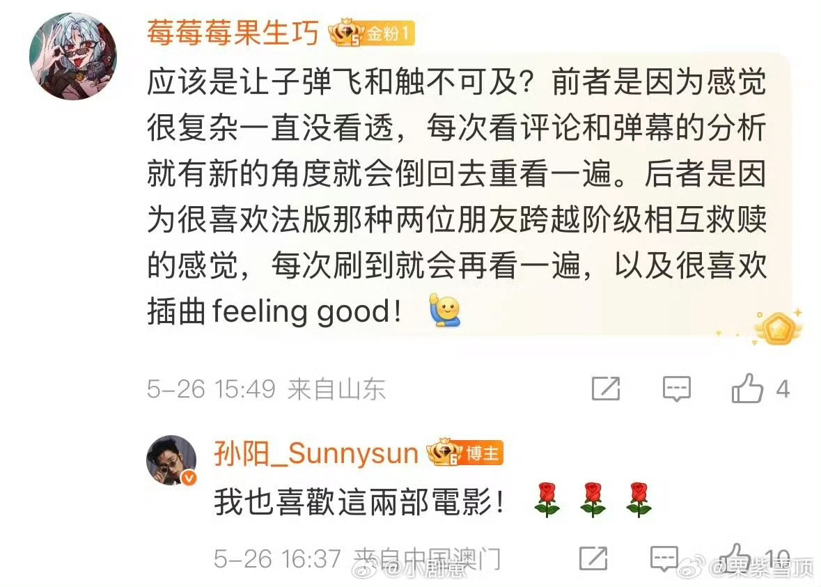 孙阳问影迷看过最多遍的电影影人破幕计划孙阳在线提问观影次数，影迷花式安利他的戏，