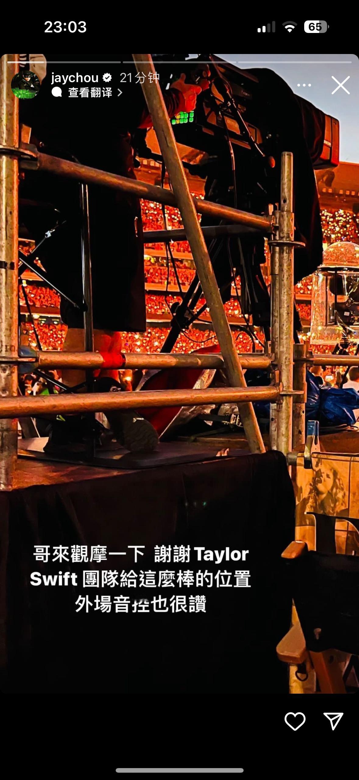 #昆凌[超话]# 杰伦：哥来观摩一下 谢谢Taylor Swift团队给这么棒的