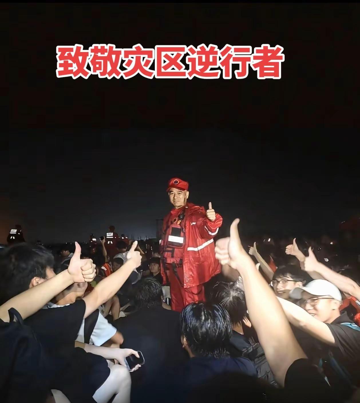当洪灾淹没希望，当激流吞噬安宁，你们以血肉之躯逆向而行。把背影留给世界，把危险踩