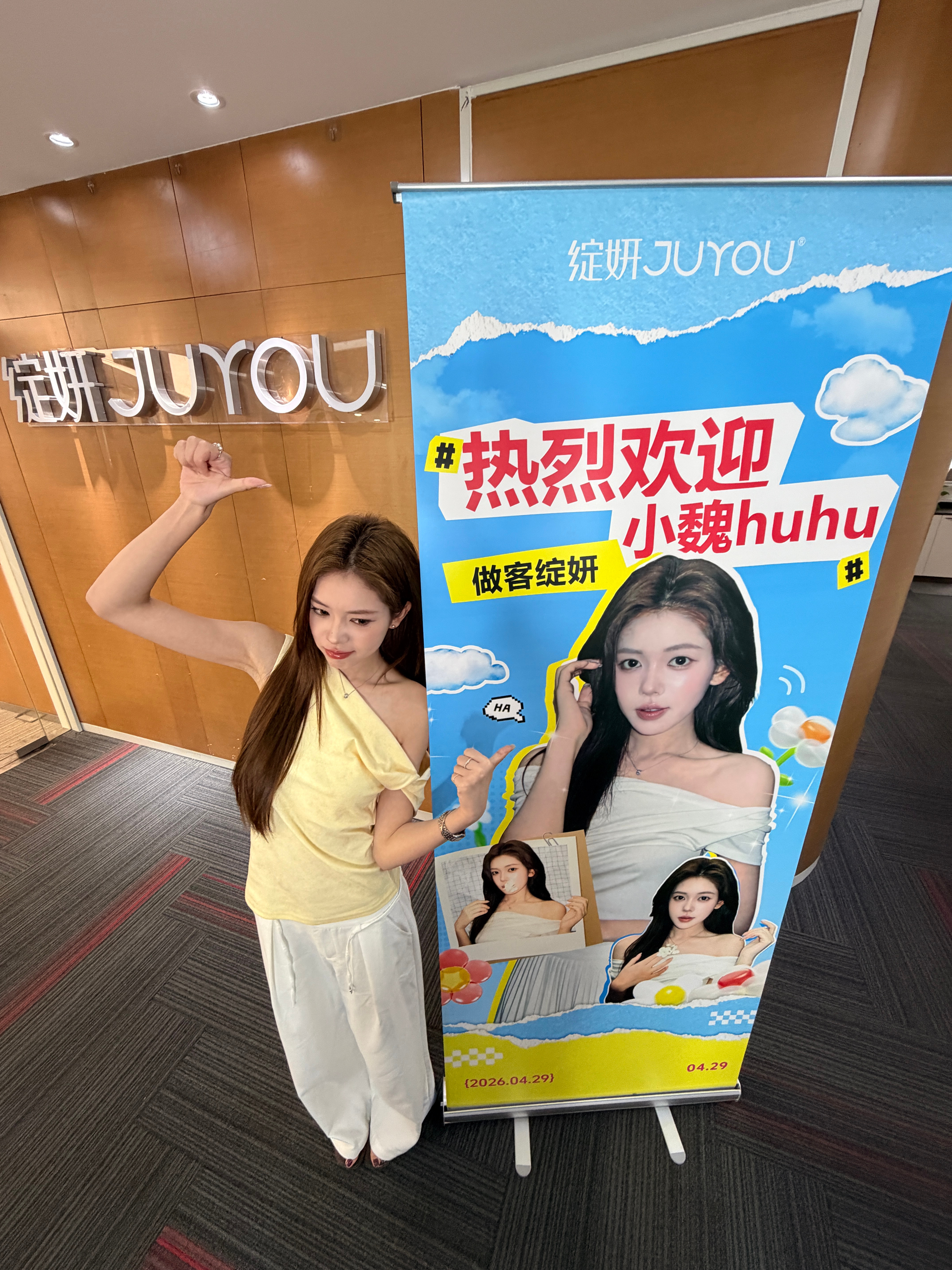 来绽妍直播间“胡闹”了嘻嘻 晚上八点见！到时候会揪旅游基金哦