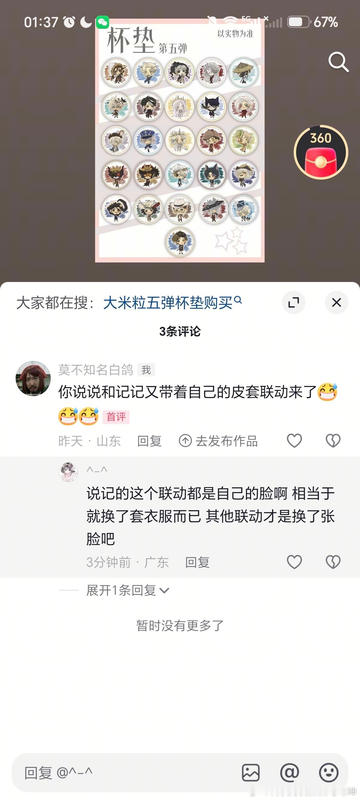 所有人，学📱穿上cos服不戴假发不化妆13746 