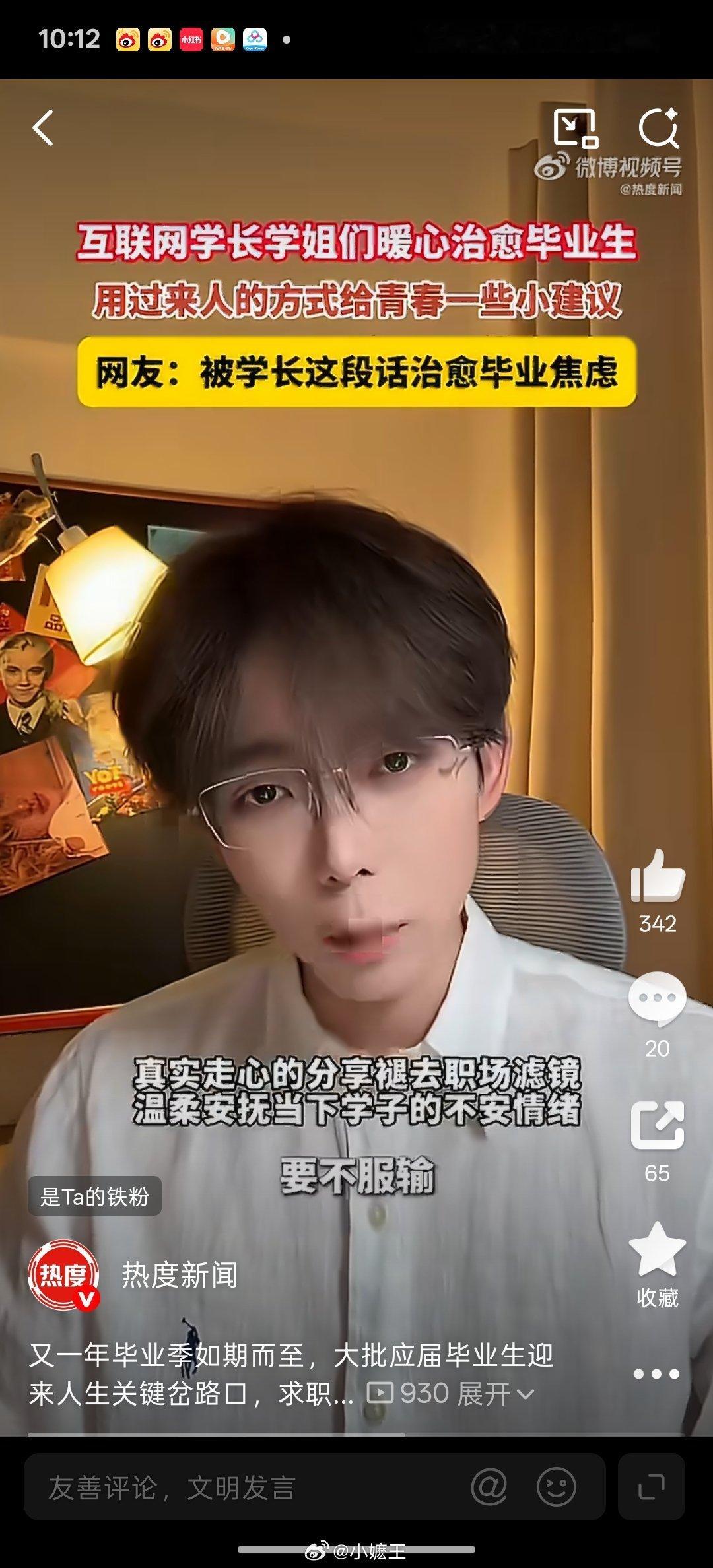 毕业焦虑被学长这段话治愈了 “别和别人的进度条比，你的人生是自定义模式”，学长这