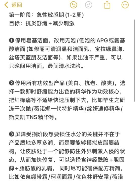 能让大多数敏感肌皮肤变好的修护方案