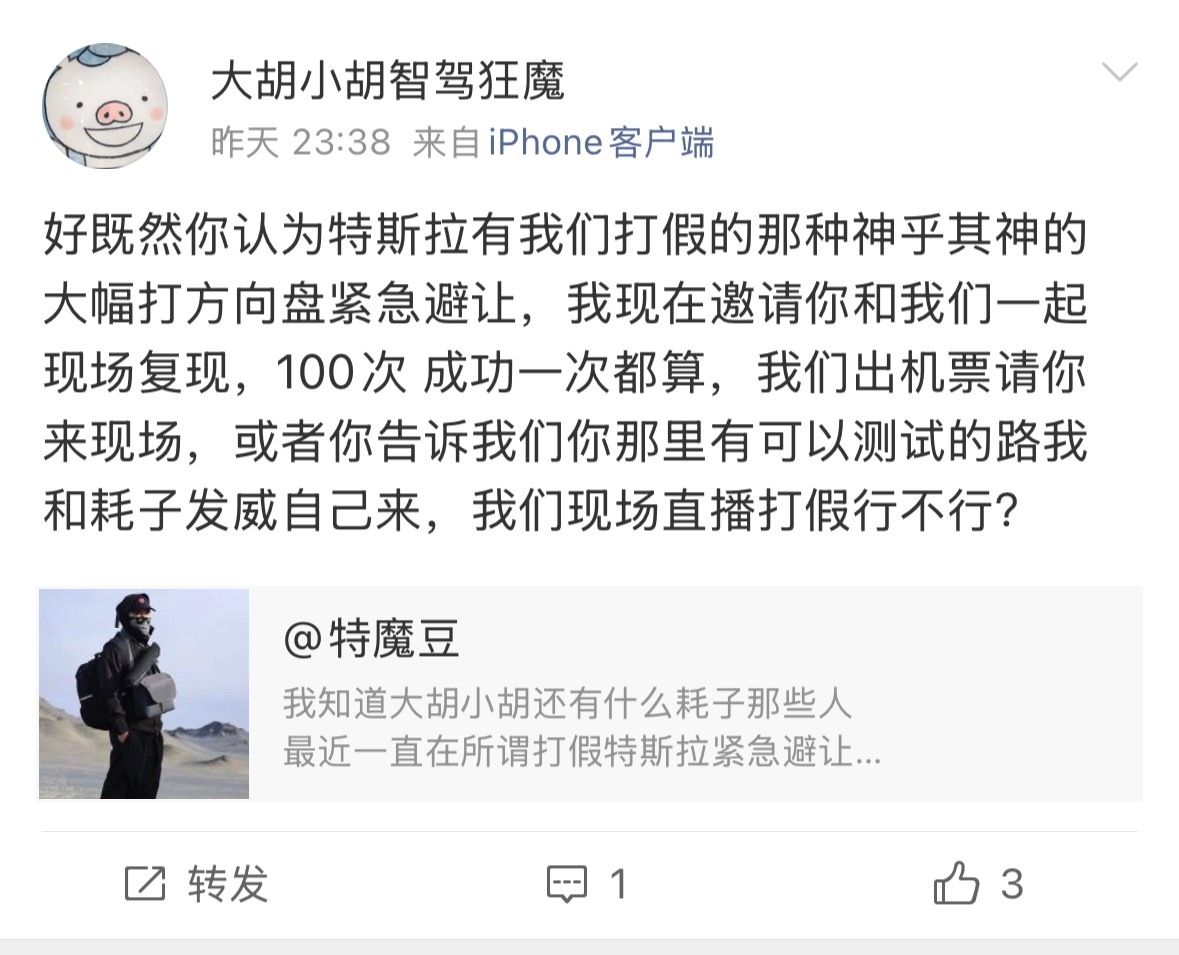 大胡小胡邀请我去"赚钱"说是来回机票给我出(听着非常像车企邀请我去发布会，包机，
