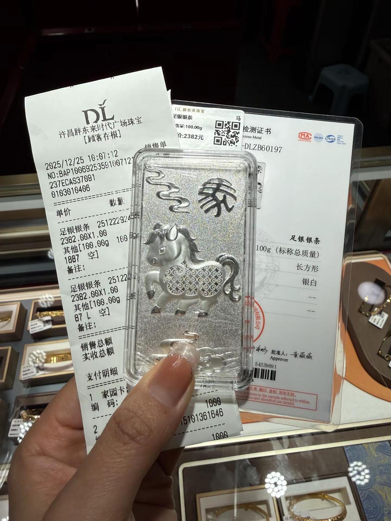 胖东来生肖银条。集齐12生肖，100克生肖银条，这做工没话说了，没有工费，每款都