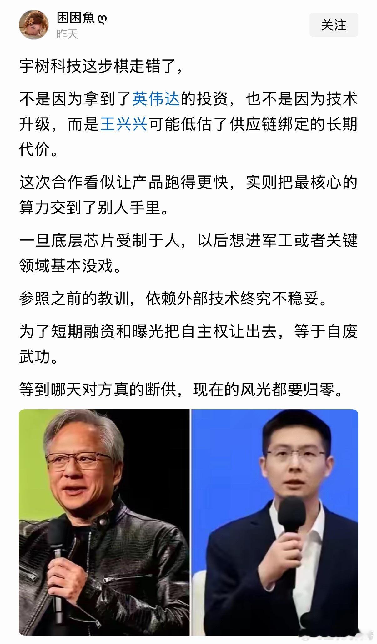 宇树科技和英伟达合作，确实值得警惕！ 