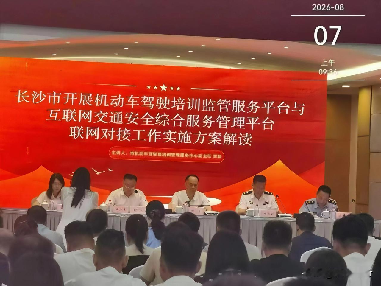 预计明年9月1日起（具体实施时间和方案以官方公布为准）：驾驶证驾考新学员必须完成