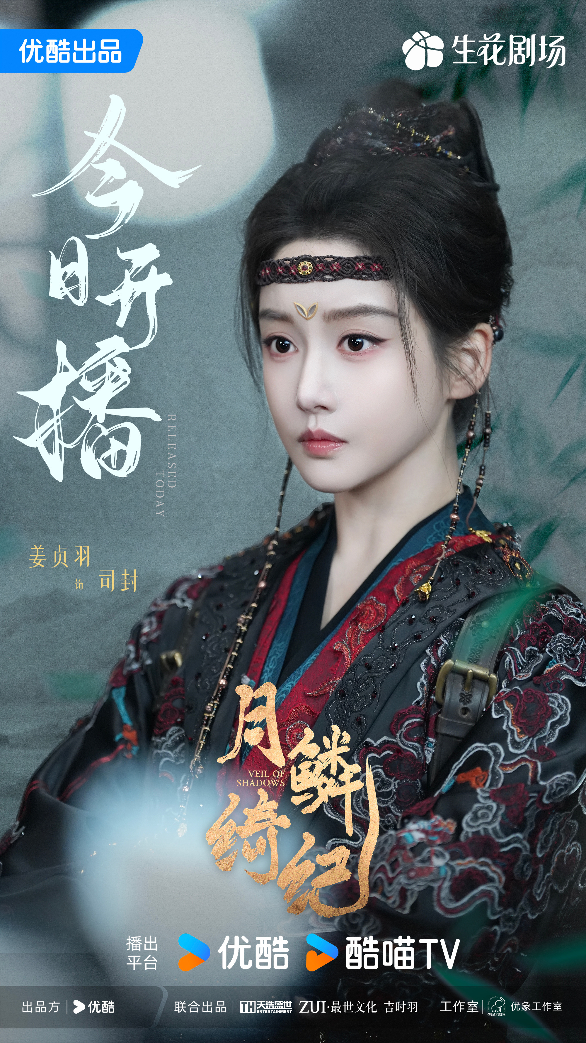 姜姜好漂亮！！！期待有天能看到她正儿八经的长剧女主～～～好喜欢她的红姑娘🥺🥺