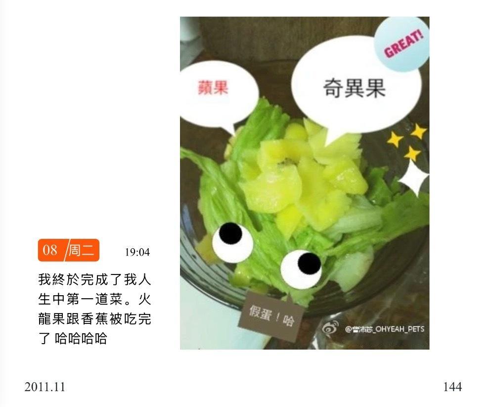 厨艺惊人 